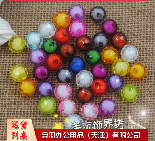 12mm地球珠中珠按斤亚克力珠子散珠diy手工串珠苹果果盘珠子材料   yykj-230518154708