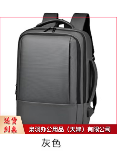 双肩包 男士商务背包旅行包 笔记本 文创产品 电脑包