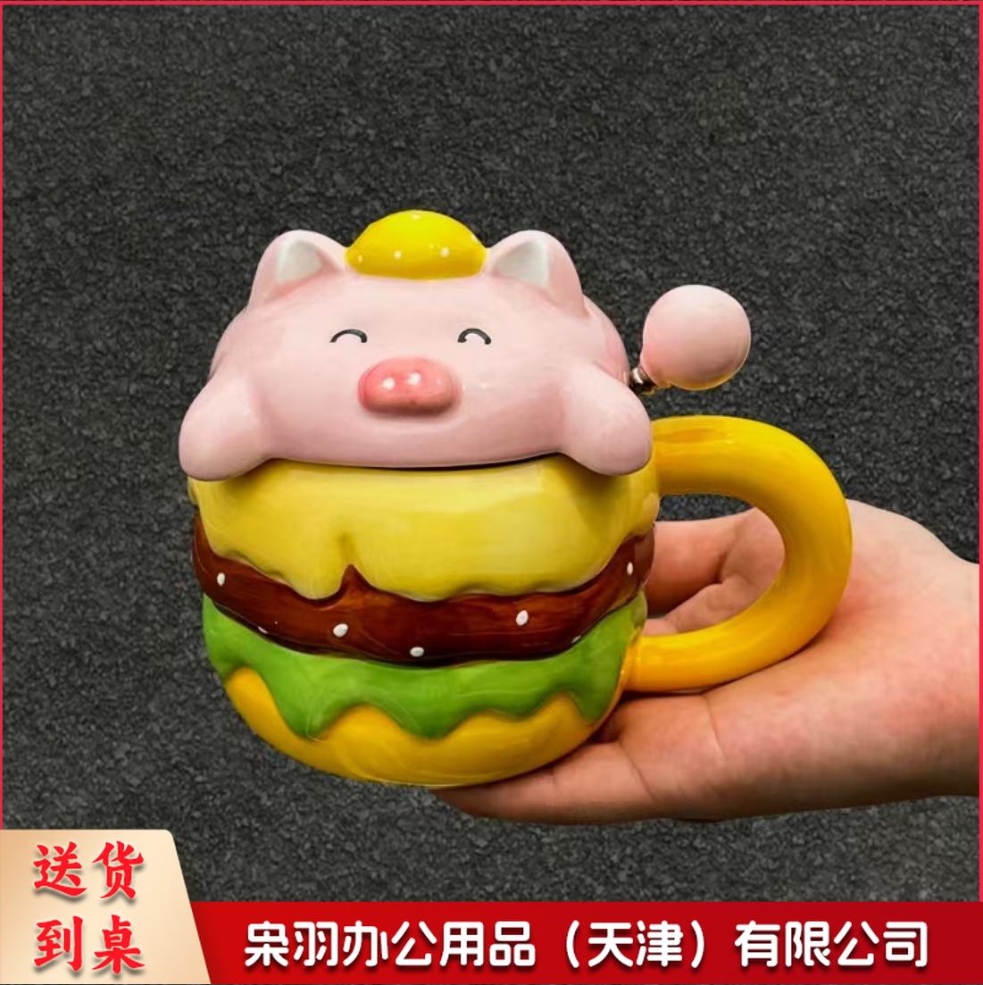 高颜值卡通汉堡陶瓷杯子带盖 实用伴手礼