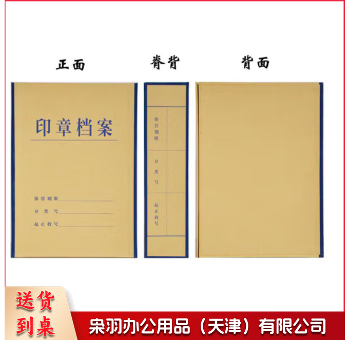 9格印章档案盒 印章盒 印收纳盒多格22*31*10cm硬纸板财务章公章合同章印章盒1个装