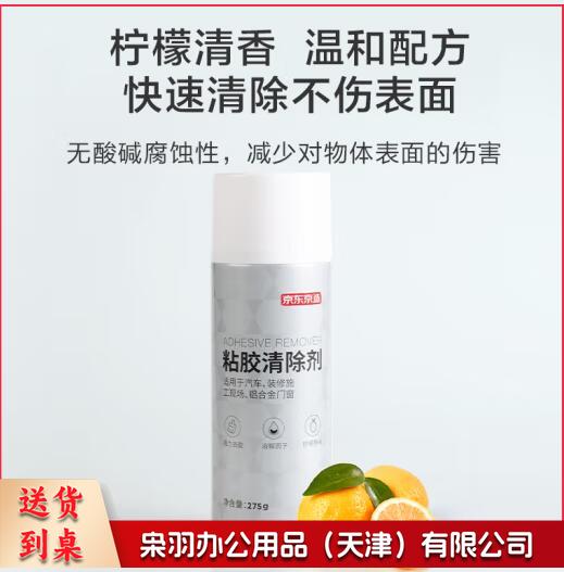 除胶剂家用车用多功能去胶神器瓷砖墙面不干胶清洁剂粘胶清除剂