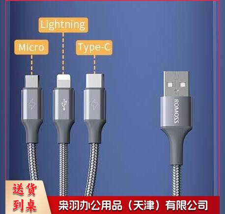 数据线三合一苹果Type-c安卓手机充电线多功能一拖三头适用苹果/小米华为荣耀三星vivo 1.5米车载多用