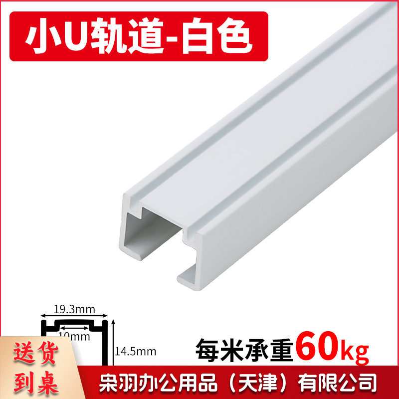 挂画器轨道挂画线铝合金（小U轨道-银色/1米价格）套装轨道槽可调节挂画绳挂画轨道钢丝绳挂画钩