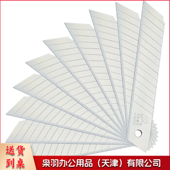 壁纸刀片 美工刀刀片