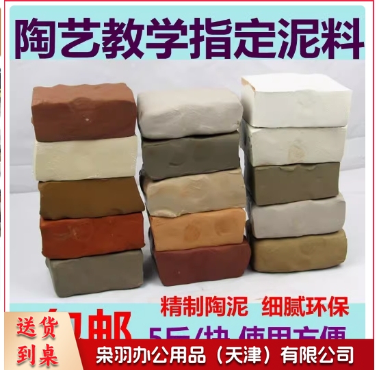 景德镇陶泥瓷泥烧制白泥紫砂泥粘土陶艺教学用泥景德镇制黄泥