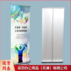 YLB-1200*2000mm 展示架展架易拉宝展架（画面内容可变更）