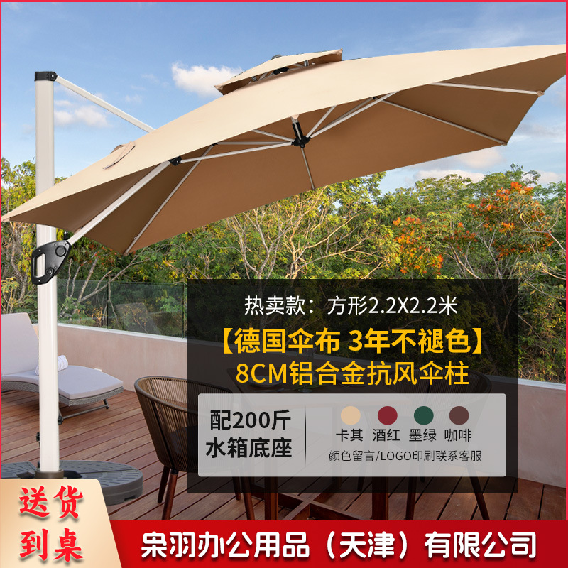 户外遮阳伞2.2米航空铝方伞+200斤大水箱庭院伞商用咖啡厅太阳伞室外罗马伞别墅花园摆摊户外伞