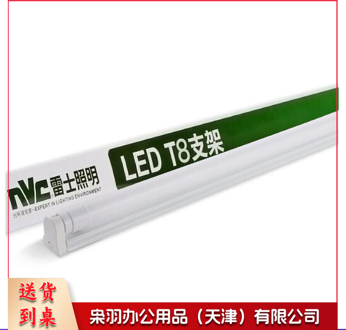 雷士(NVC) T8灯管 LED日光灯管1.2米16W正白光6500K (不含支架 需自购)