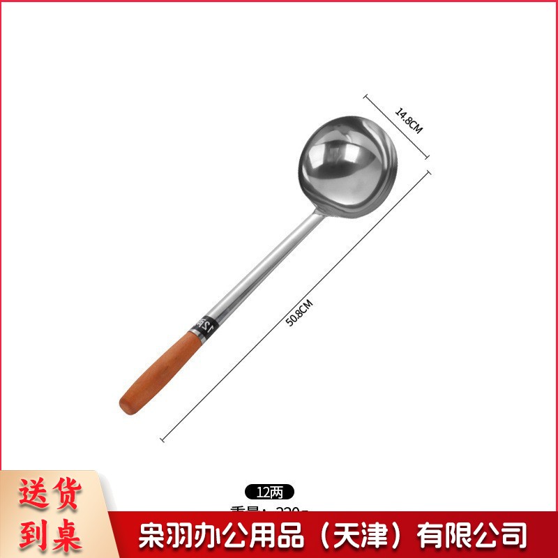12两木柄[亮光加厚]不锈钢炒勺厨师专用炒菜勺子家用长柄老式汤勺大号商用粥勺分菜勺