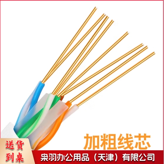 超五类四对非屏蔽双绞线 4×2×0.50 300m/箱