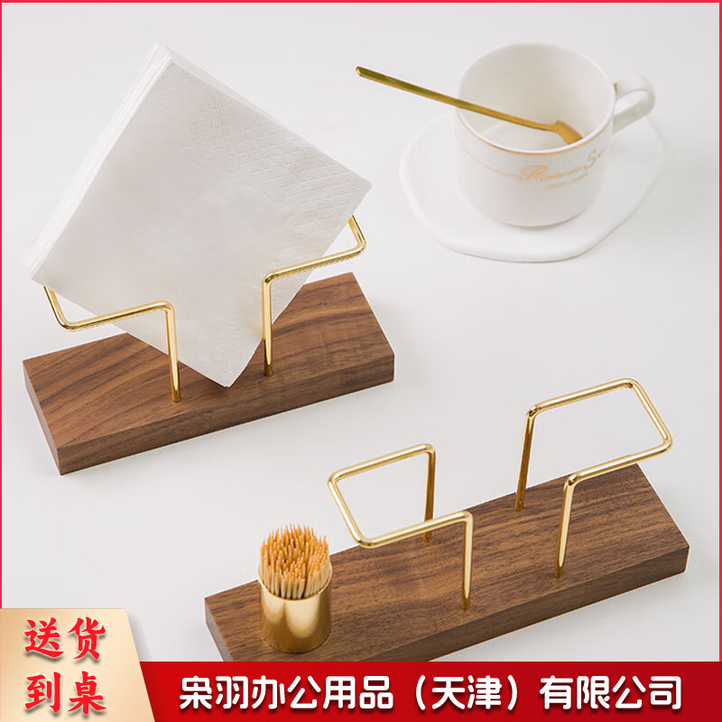 黑胡桃木质创意立式纸巾架