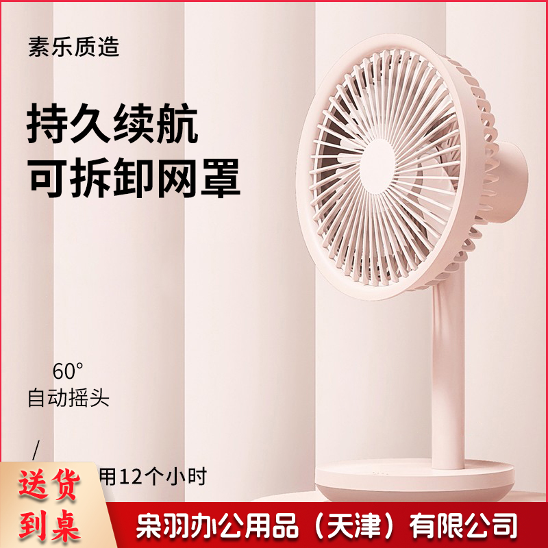 usb小电风扇可充电迷你随身学生宿舍办公室桌面台式便携式小型寝室床上大风力电扇 岩砂黑  落樱粉  素米白  备注颜色