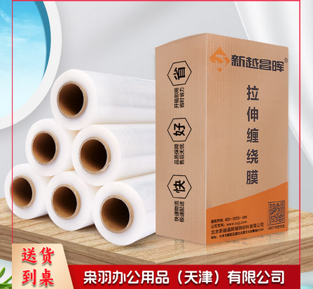 新越昌晖缠绕膜50cm*330米膜净重10.8kg/整箱4卷 PE拉伸包装打包物流托盘防水防尘工业捆扎保护薄膜E16001-5