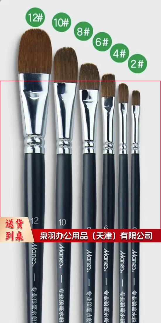 狼毫水粉笔 油画笔 丙烯颜料画笔  水彩笔