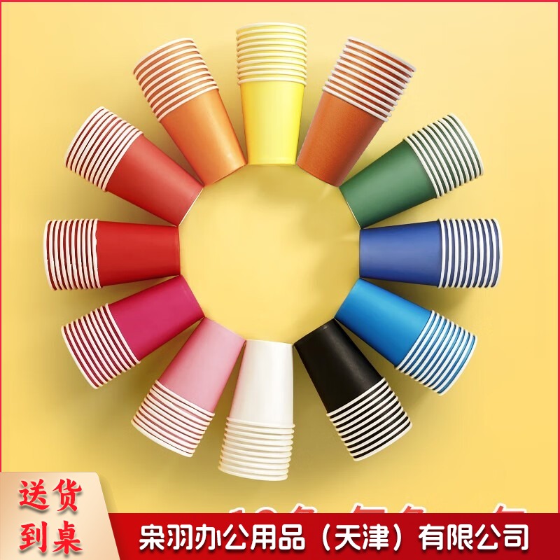 10个装手工彩色纸杯子 幼儿园早教美术手工纸杯 儿童创意diy材料 12包(每色一包) 10个/包 文具套装/礼盒 游乐场/体育场馆设施