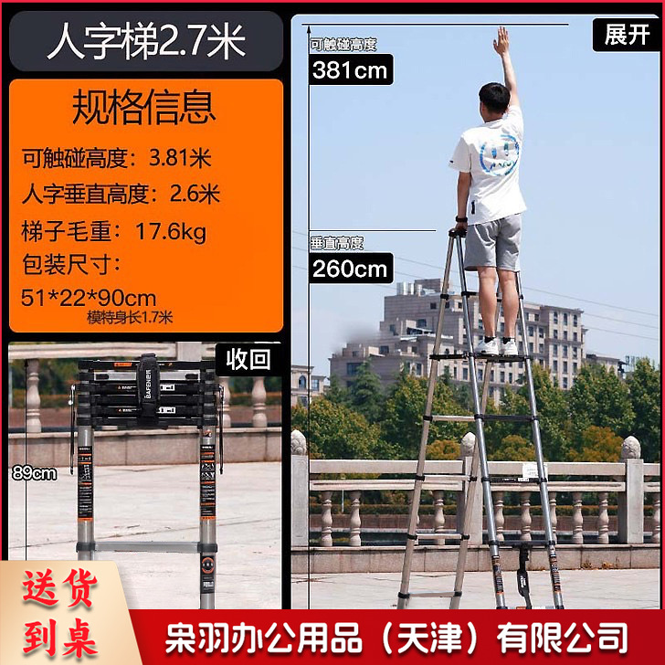家用不锈钢伸缩梯子人字梯加厚折叠梯多功能升降工程楼梯 （人字梯2.7+2.7米【加宽踏板】