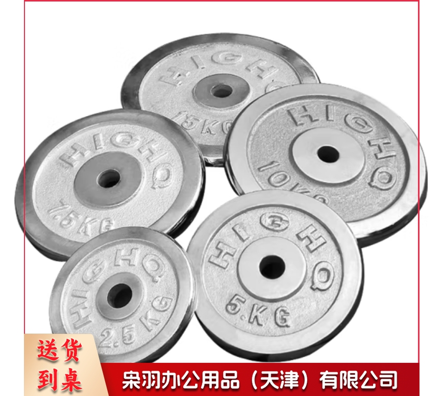 小孔杠铃片5公斤2.5公斤组合