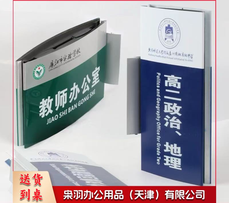 铝合金烤漆门牌（立式双面）