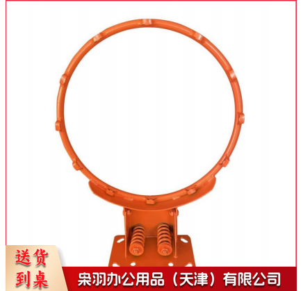 普通弹簧篮球框 适用于孔距：9*19cm 8*10cm