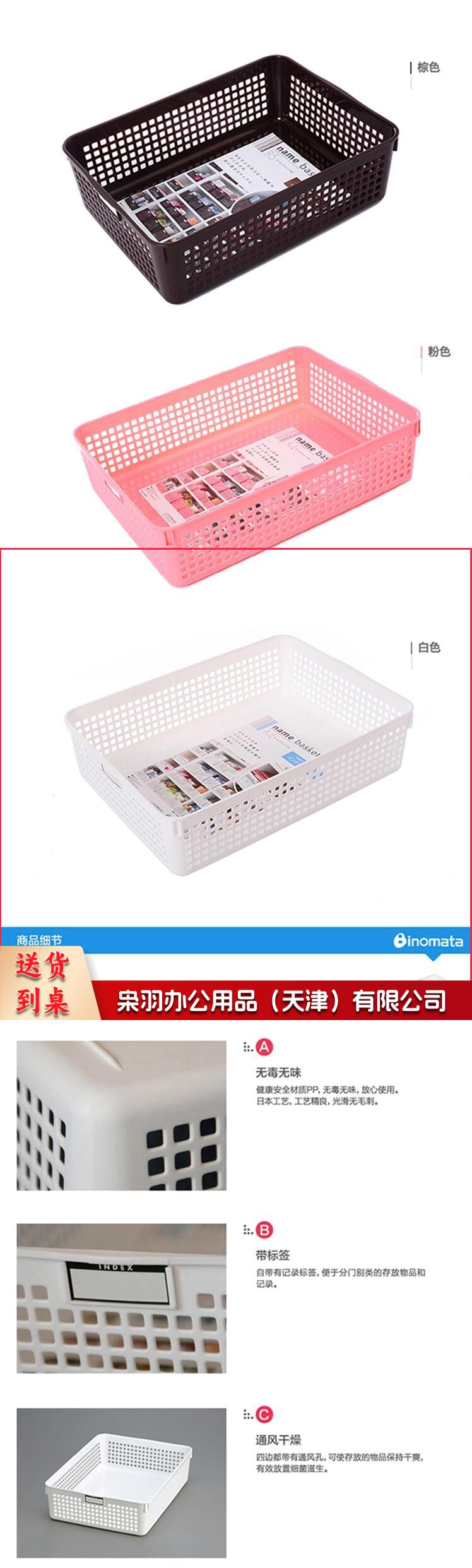 塑料篮长方形收纳篮桌面收纳筐厨房储物篮 2.jpg