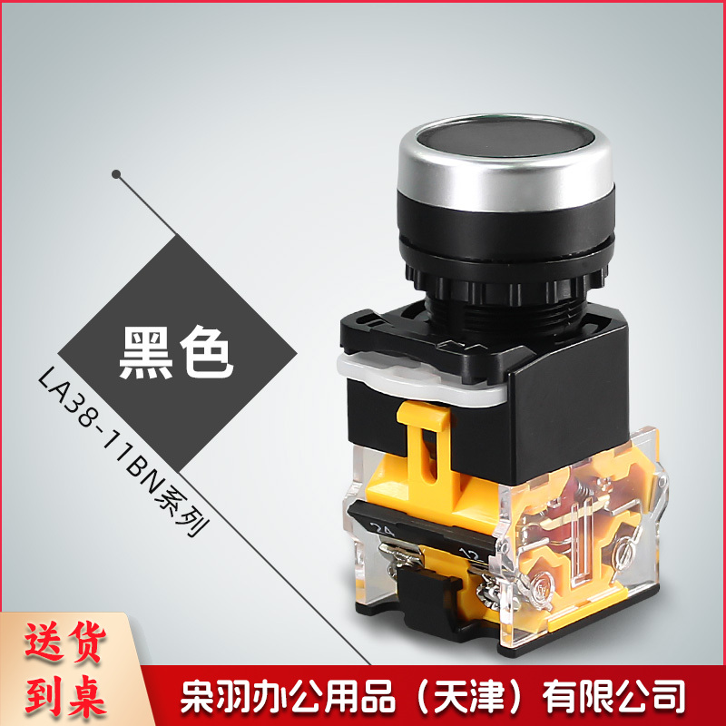 自复位按钮开关LA38-11BN一开一闭 黑色
