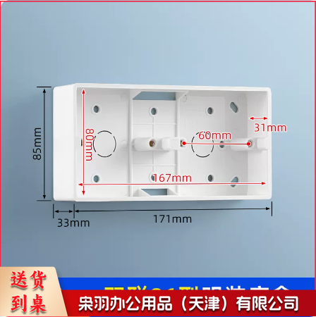 通用86型明装双联底盒 双联明盒 雅白 货号：JC