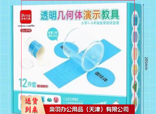 几何体模型透明12件套