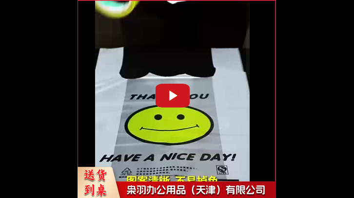 背心袋购物袋透明加厚笑脸款手提袋塑料袋方便袋垃圾袋马甲袋超市食品袋打包袋收纳袋 加厚26*42cm