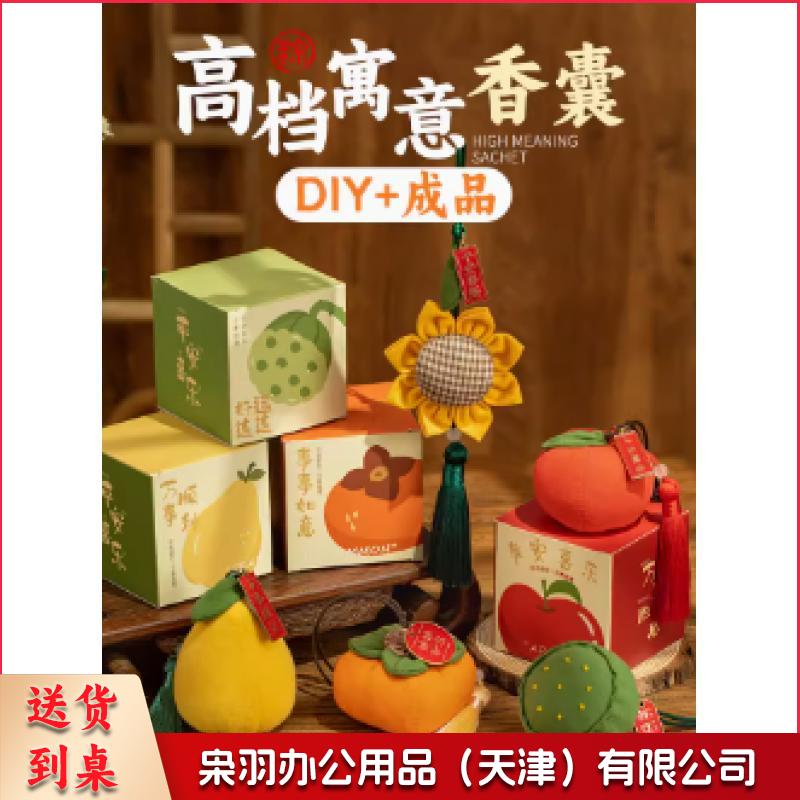 端午节香包香囊柿子diy手工材料包柿柿如意