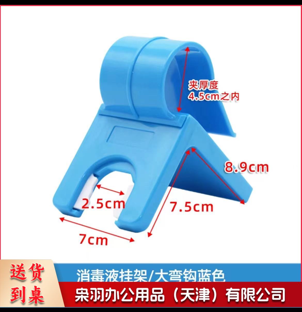 挂架 免洗手消毒液挂架挂钩免打孔电梯走廊扶手消毒凝胶挂篮洗手液支架