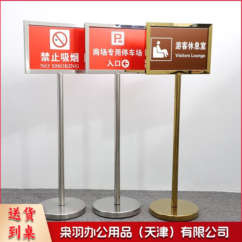 A 4 不锈钢双面斜面指示牌广告立牌导向牌落地海报架酒店立牌