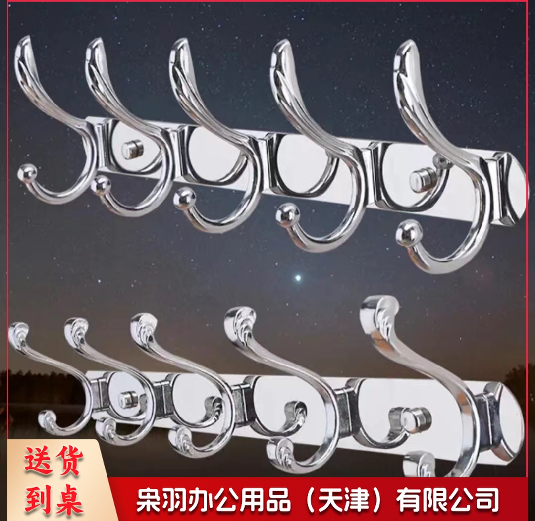 挂衣钩 6联排