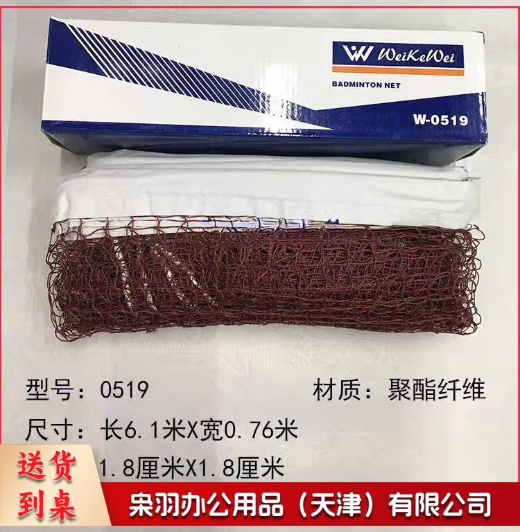 维克威0519标准室外羽毛球网专业比赛简易折叠便携式羽毛球架网子 毽球网