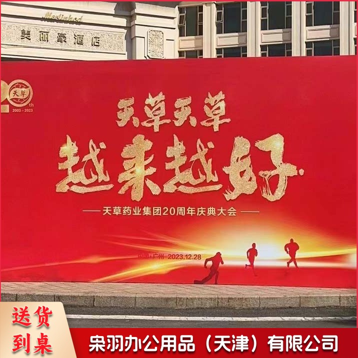 大型户外广告喷绘写真 黑白布背景布PP背胶海报印刷KT板加工定制（定做联系客服）