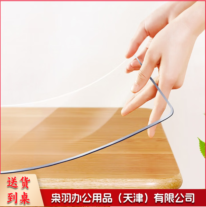 桌布透明无味防水防油餐桌垫80*120cm可定制