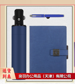 笔记本全自动雨伞套装 笔记本全自动雨伞套装定制 可定制 具体定制内容联系客服