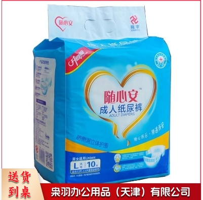 成人纸尿裤随心安 随心安成人纸尿裤 L10片 单位：包