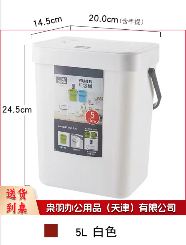 壁挂式垃圾桶家用 带盖防臭厨房橱柜门悬挂免打孔厕纸桶（5L）
