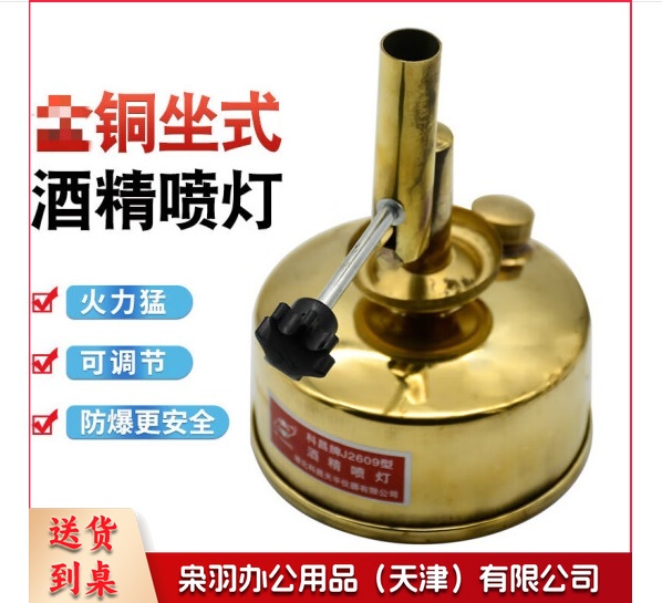 铜全座式 酒精喷灯实验室铜制酒精喷灯实验室玻璃管加热高温可调喷灯 教学仪器