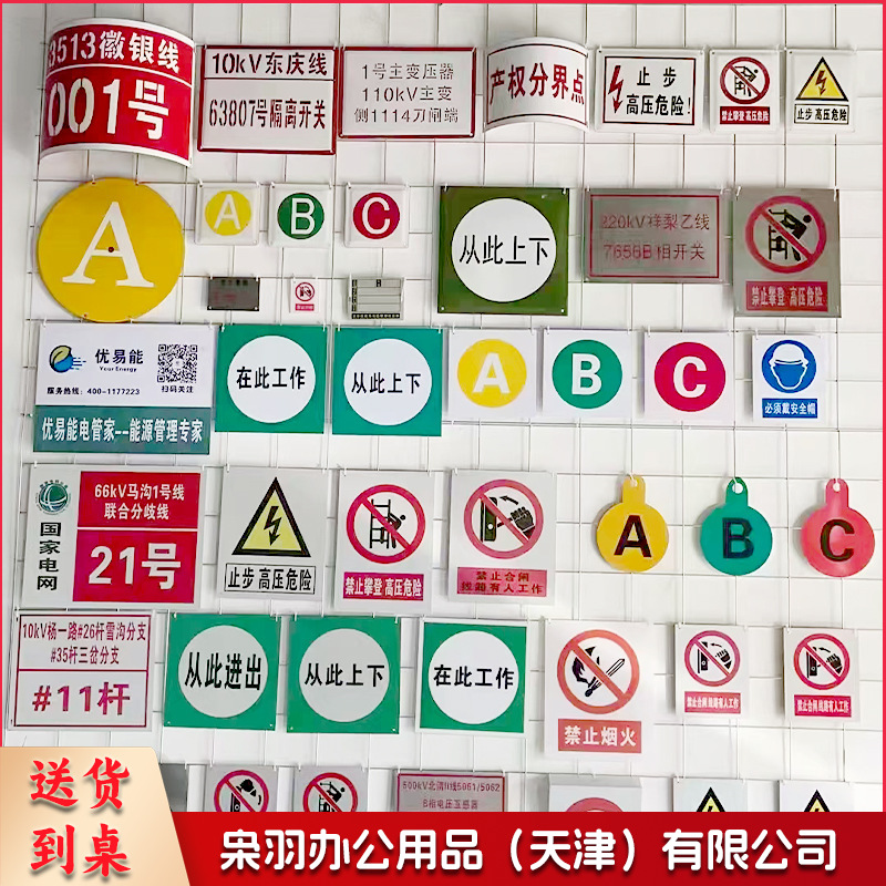 电力标识牌不锈钢安全指示牌反光限速牌电力搪瓷牌铝制交通标志牌