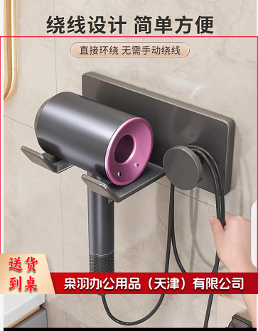吹风机置物架免打孔卫生间风筒收纳支架浴室壁挂式电吹风放置挂架