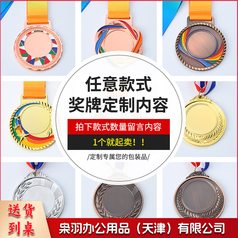 通用款运动会金属奖牌比赛挂牌铜牌 马拉松奖牌定制奖章制作logo（菱形款奖牌）40个起订