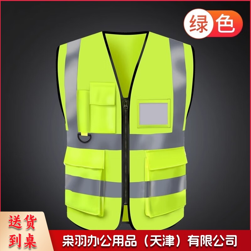 消防 反光马甲背心