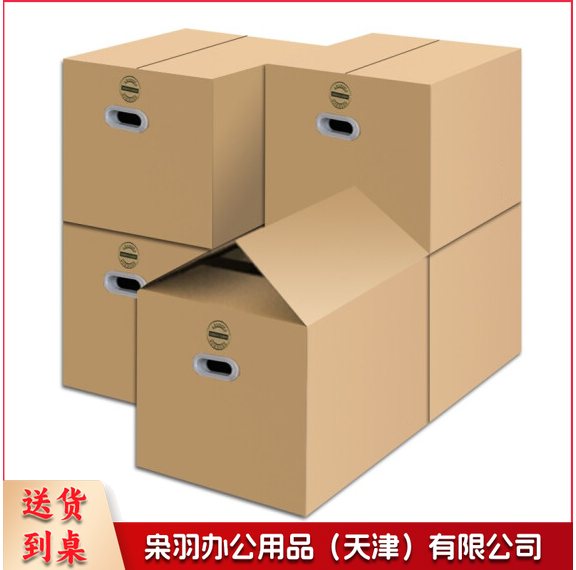 搬家箱子有扣手 80*50*60cm(五个装)特大号