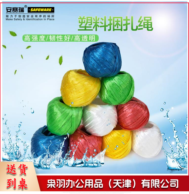塑料捆扎绳 尼龙草 包装绳捆扎带 撕裂绳尼龙绳(10卷装)大卷