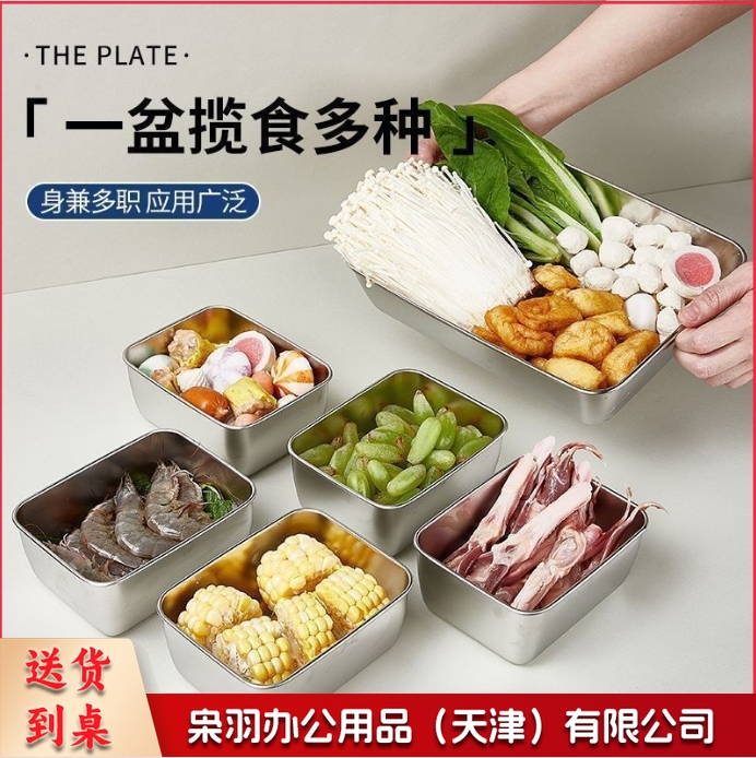 【带盖保鲜盒】316不锈钢冰箱收纳盒食材分装盒野餐盒水果收纳盒