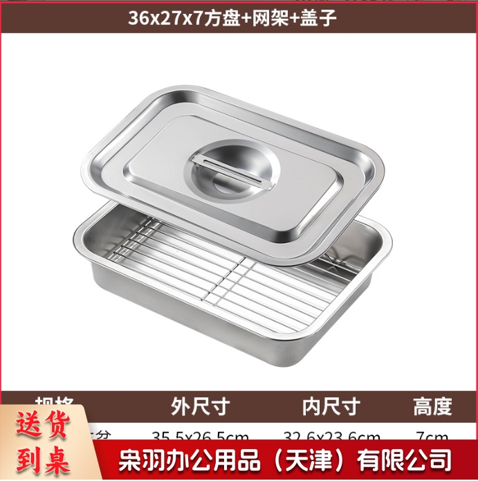 食品级不锈钢盘带过滤网方盘家用沥水托盘长方形置物烧烤沥油方盆
