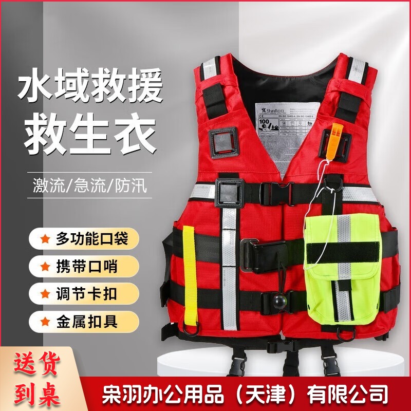 水域救援激流救生衣 消防防汛抗洪大浮力 水域救援/D-Z1款190N