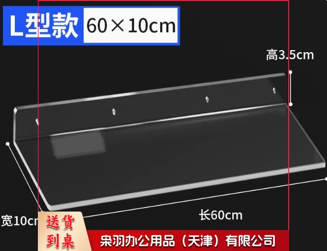 亚克力隔板免打孔置物展示架