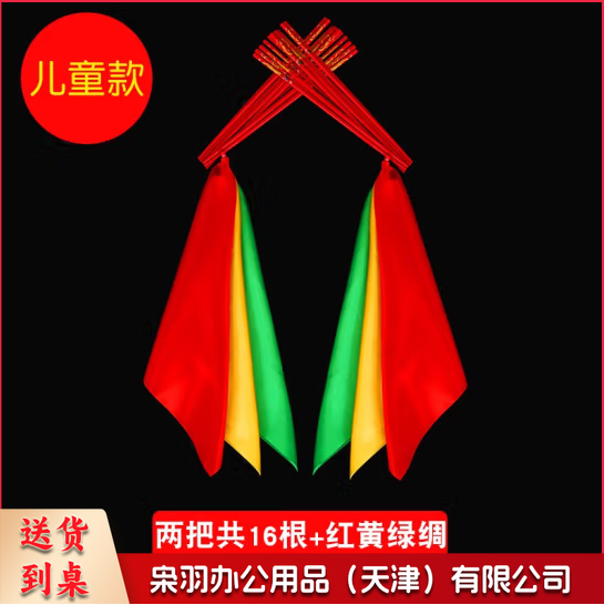 蒙古舞蹈筷子道具筷子舞 儿童款 24cm两把共16根+红黄绿绸(每手8根)